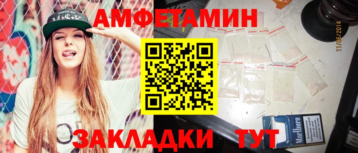 Amphetamine  Вход с VPN  Белорецк  АМФ  АМФЕТАМИН 98% 