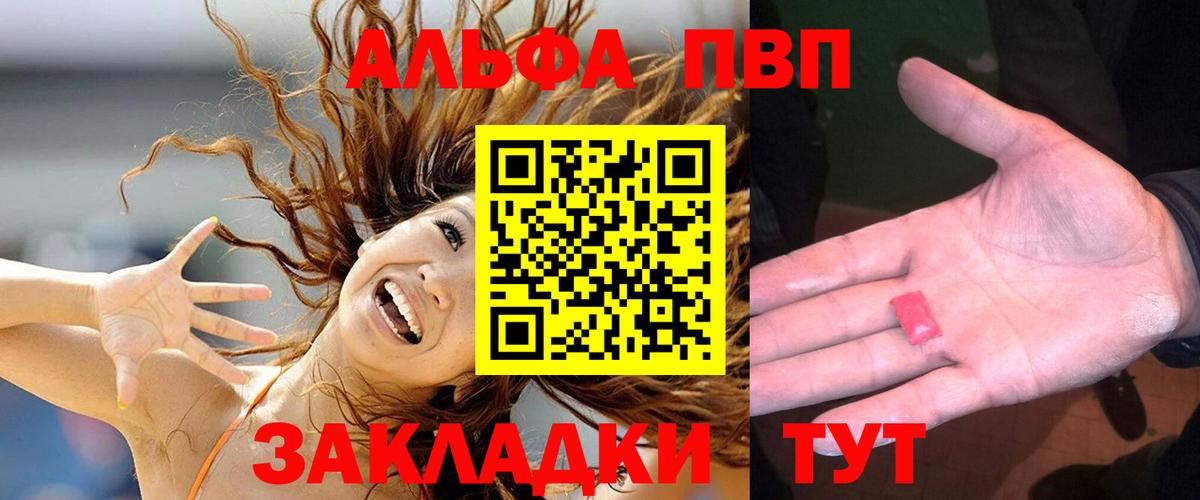 Белорецк  APVP крисы CK  Вход с VPN  Альфа ПВП VHQ  A-PVP СК КРИС 