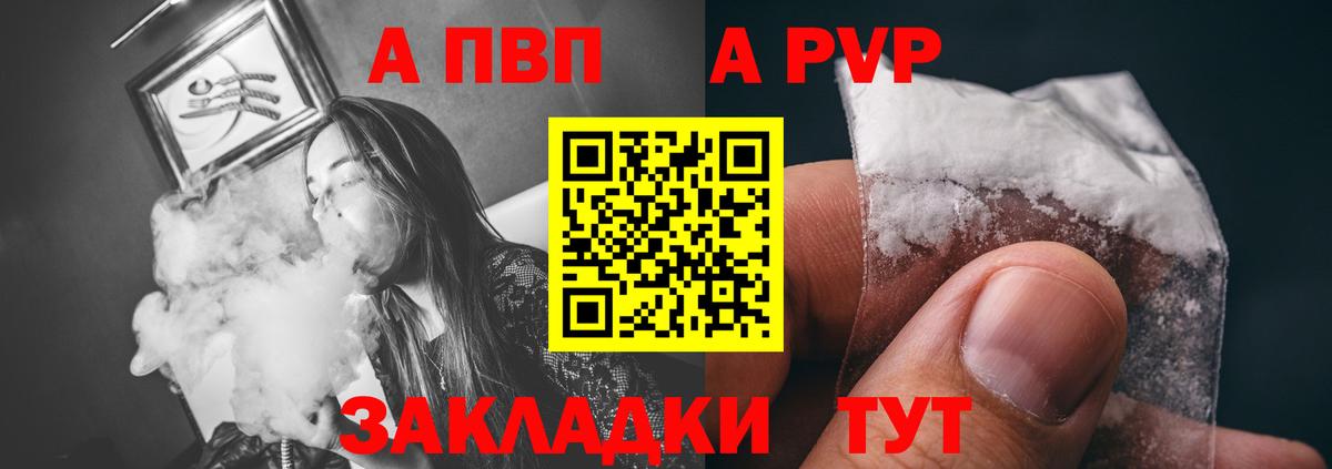 Alfa_PVP СК КРИС Белорецк