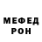 Меф VHQ YA RUSSKI
