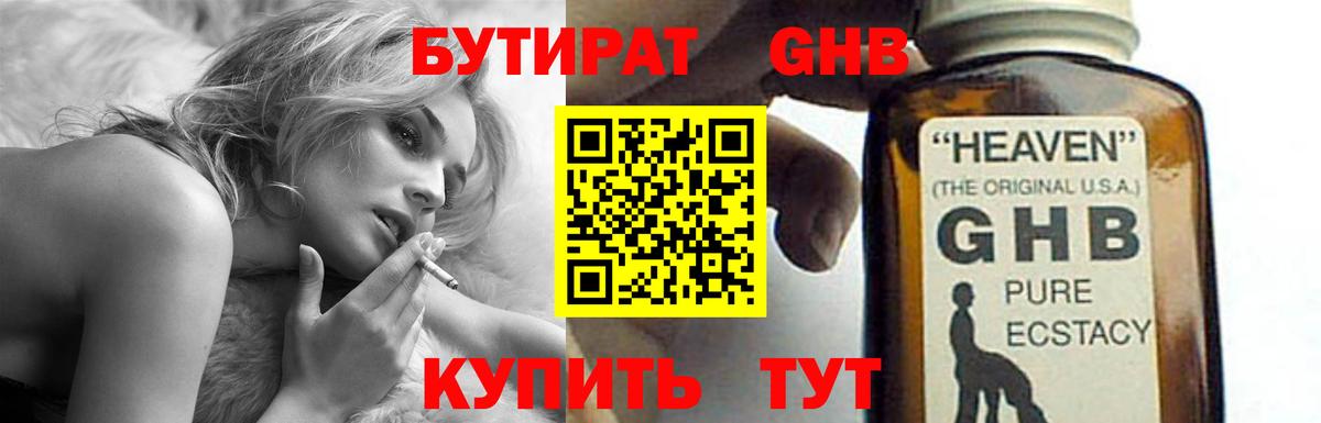 Белорецк  Бутират буратино  Вход с VPN 
