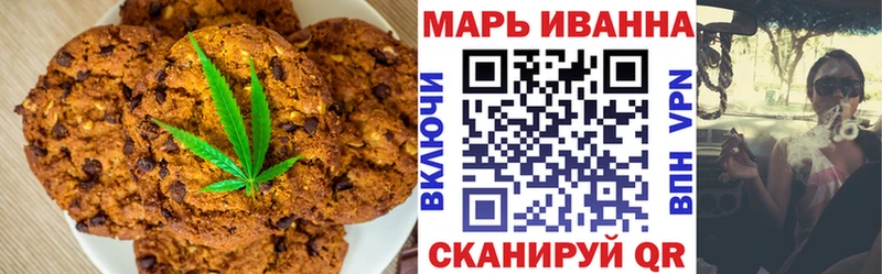 Печенье с ТГК конопля купить наркотик Белорецк