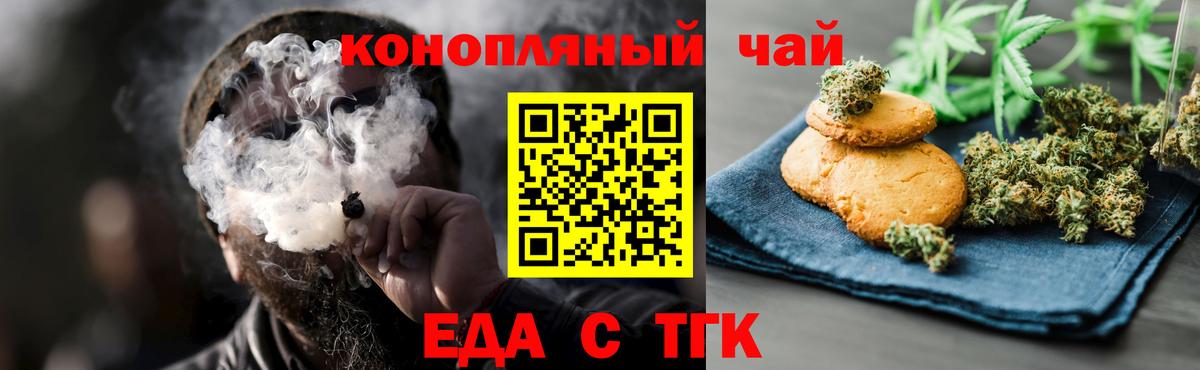Canna-Cookies марихуана  Вход с VPN  Белорецк 