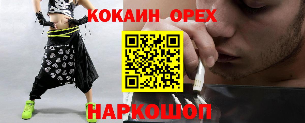 Кокаин 97%  COCAIN  Вход с VPN  Белорецк  Кокаин Эквадор 