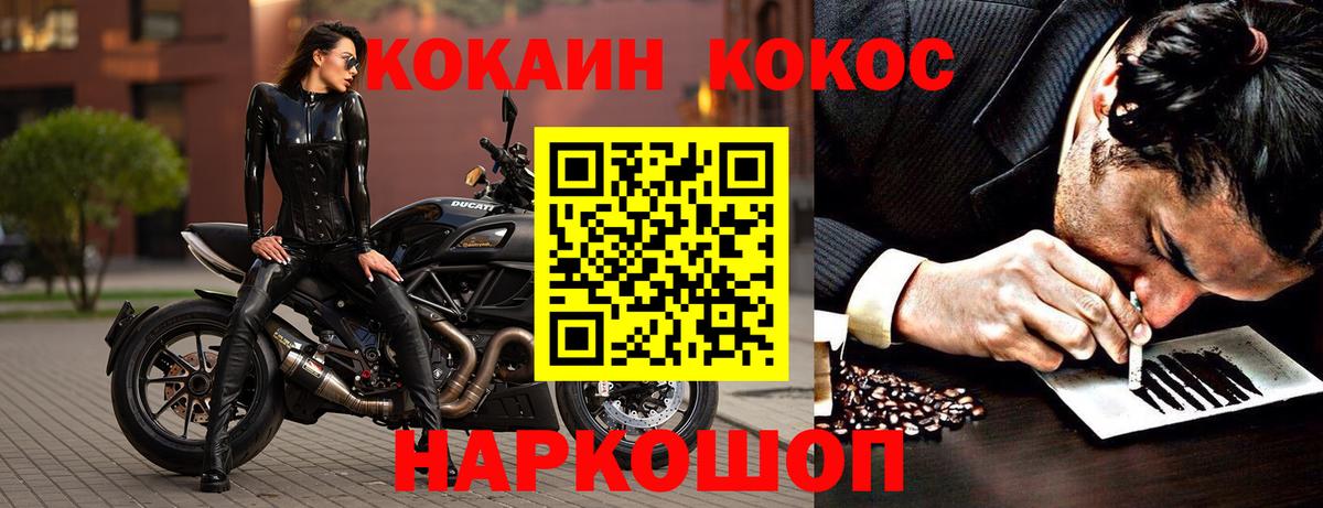 Кокаин 98% Белорецк