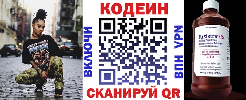 Кодеин Purple Drank  блэк спрут вход  Белорецк 