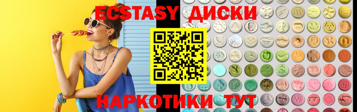 Экстази 300 mg  Экстази XTC  Вход с VPN  Белорецк 