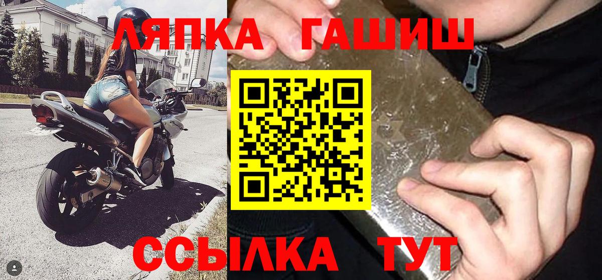 Белорецк  Гашиш Cannabis  Гашиш  ГАШИШ Ice-O-Lator  Вход с VPN 