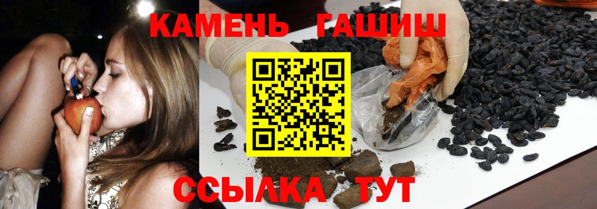 Гашиш VHQ Белорецк