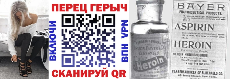 ГЕРОИН Heroin  Белорецк 