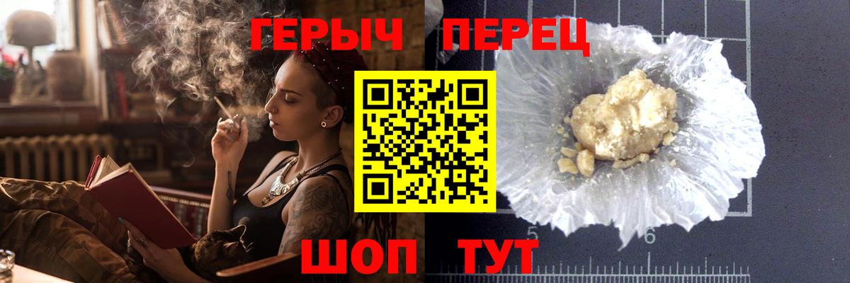 Героин белый  Героин  Белорецк  Вход с VPN 