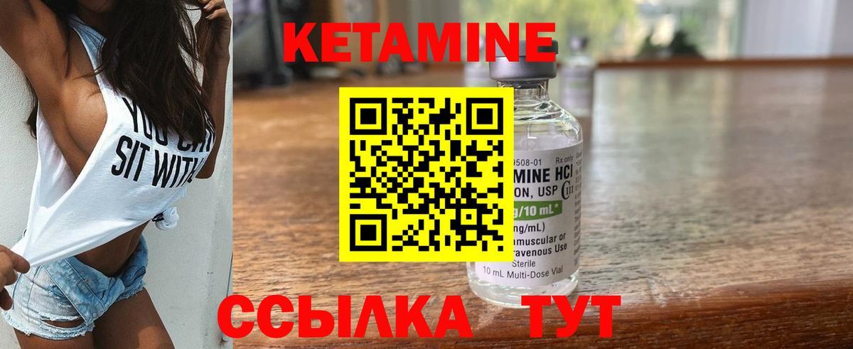 КЕТАМИН ketamine  Вход с VPN  Белорецк  КЕТАМИН ketamine 