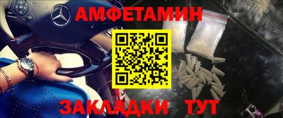 метамфетамин Балашиха