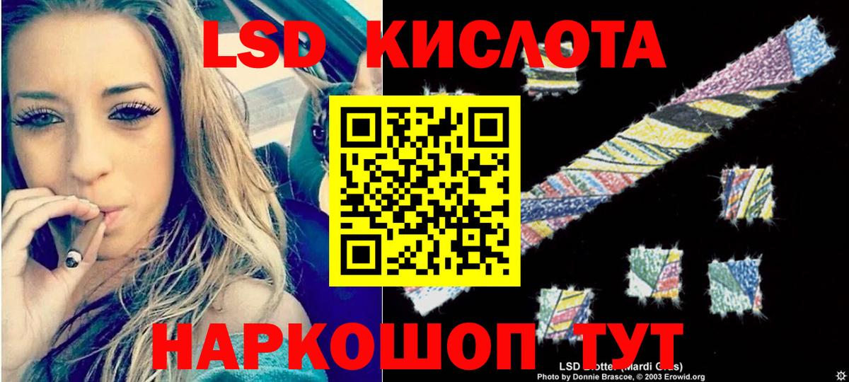 LSD-25 экстази кислота  Вход с VPN  Белорецк 