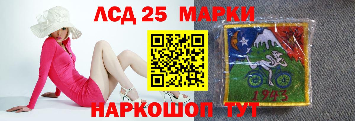 LSD-25 экстази кислота Белорецк