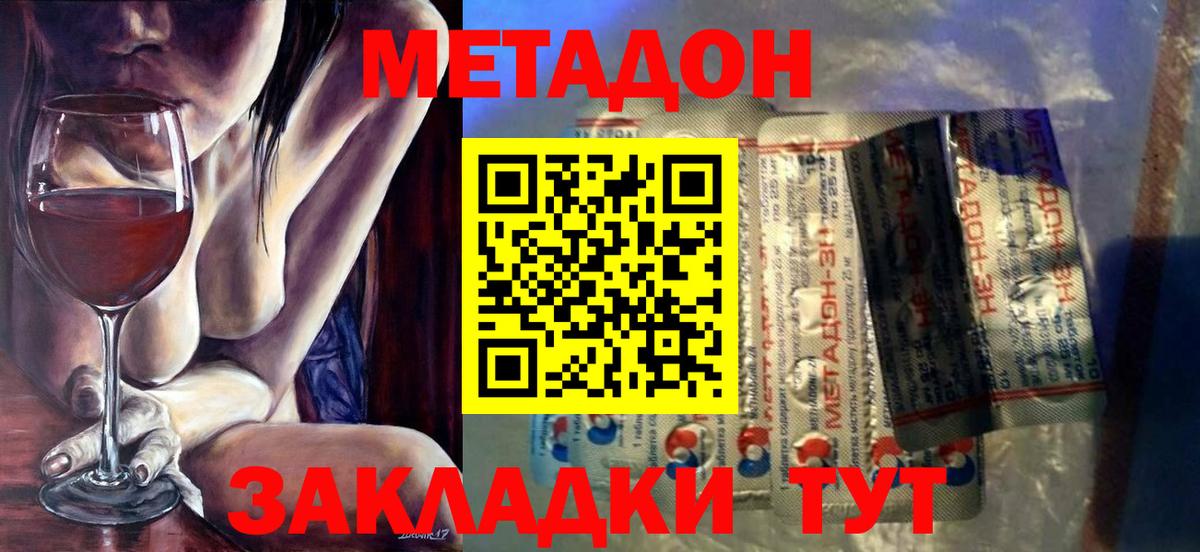 Метадон белоснежный  Вход с VPN  kraken как войти  Белорецк 