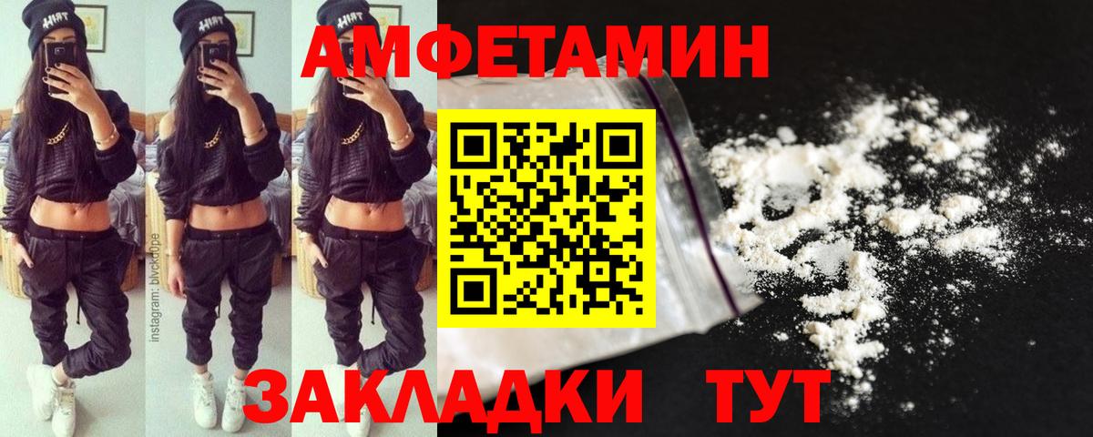 Белорецк  Метамфетамин кристалл  Вход с VPN  Метамфетамин кристалл 