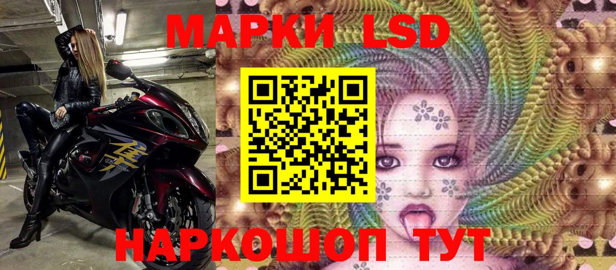 Белорецк  Марки 25I-NBOMe 1500мкг  Вход с VPN 