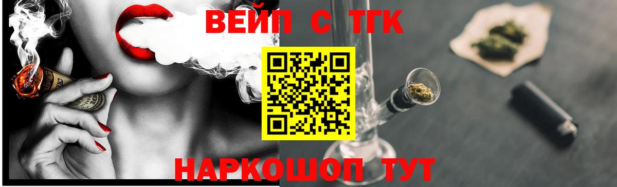 mega ССЫЛКА  купить наркотики сайты  Вход с VPN  Белорецк  ТГК гашишное масло  Дистиллят ТГК гашишное масло 