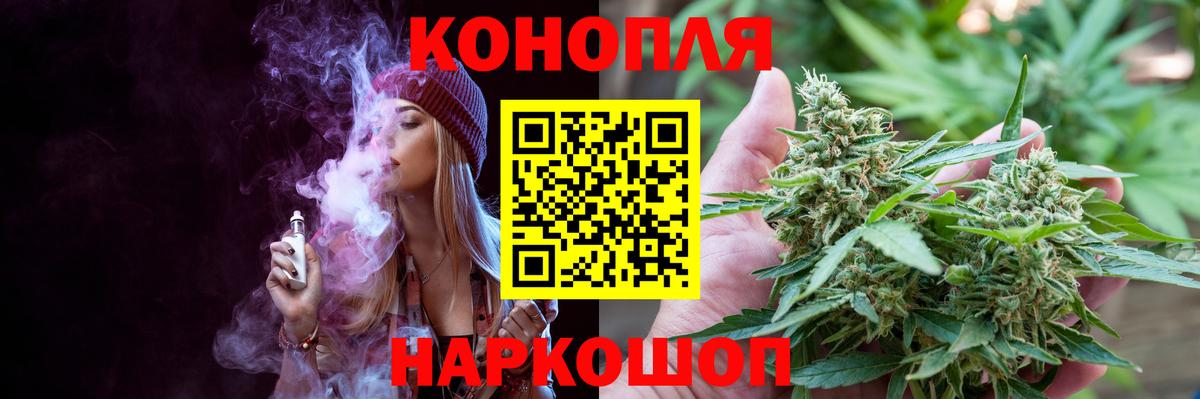 Конопля гибрид  Бошки Шишки индика  Конопля индика  Белорецк  Вход с VPN 